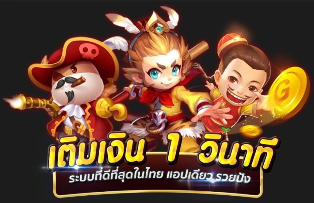 G2G123 สล็อตเว็บตรง เติมเงินเพียง 1 วิ แอพเดียวรวยปัง!!