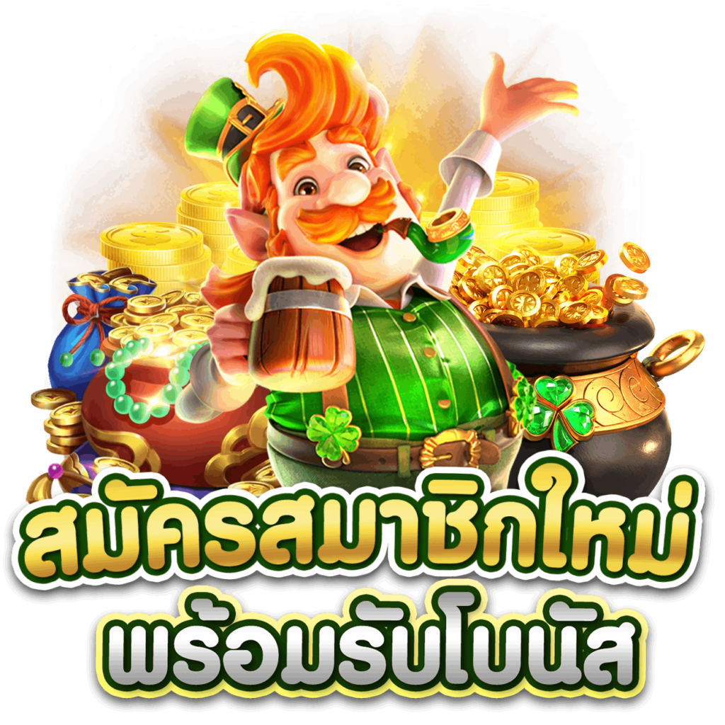 SLOT ONLINEสล็อตเว็บตรง รวมเกมน่าเล่น ทดลองเล่นได้ฟรีไม่เสียเงิน
