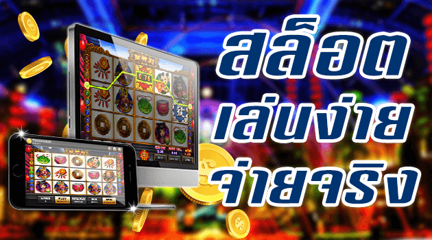 ทางเข้าSLOT88 TEAM เว็บสล๊อต เล่นง่าย จ่ายจริง