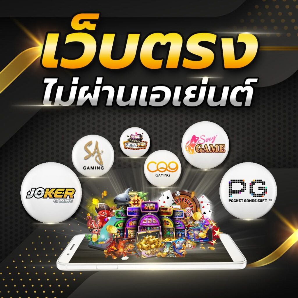 ทางเข้าBETGAMES สุดยอด เว็บสล็อต อันอันดับ 1 ของเอเชีย รวมเกมเดิมพันมากมาย