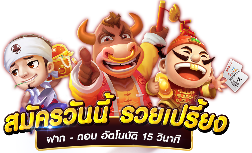 สล็อตเว็บตรง เกมออกใหม่ สมัครวันนี้รวยเปรี้ยง มือใหม่ก็เล่นได้ตลอด 24 ชม.