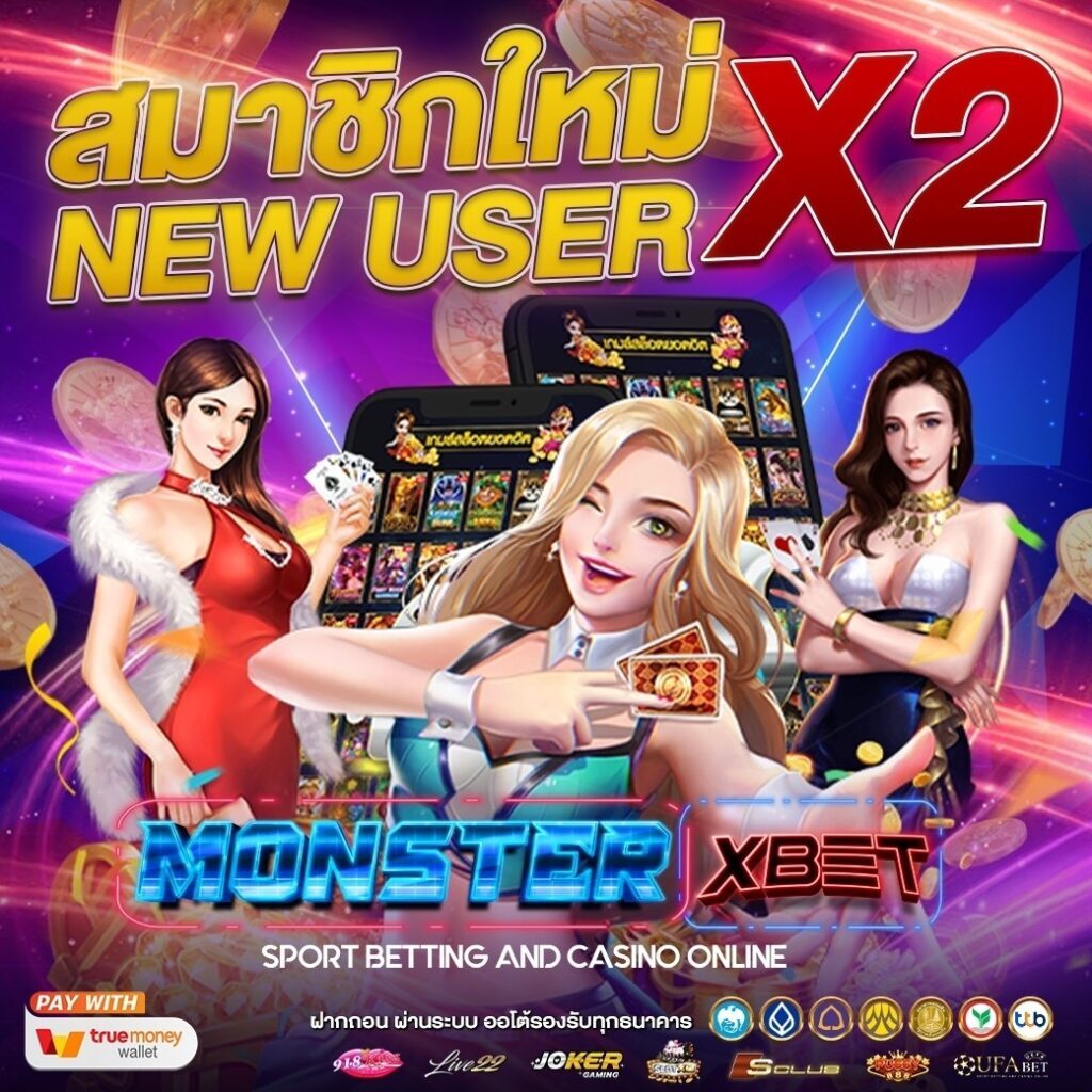 MONSTER XBET เว็บสล็อต New User รับโบนัสx2