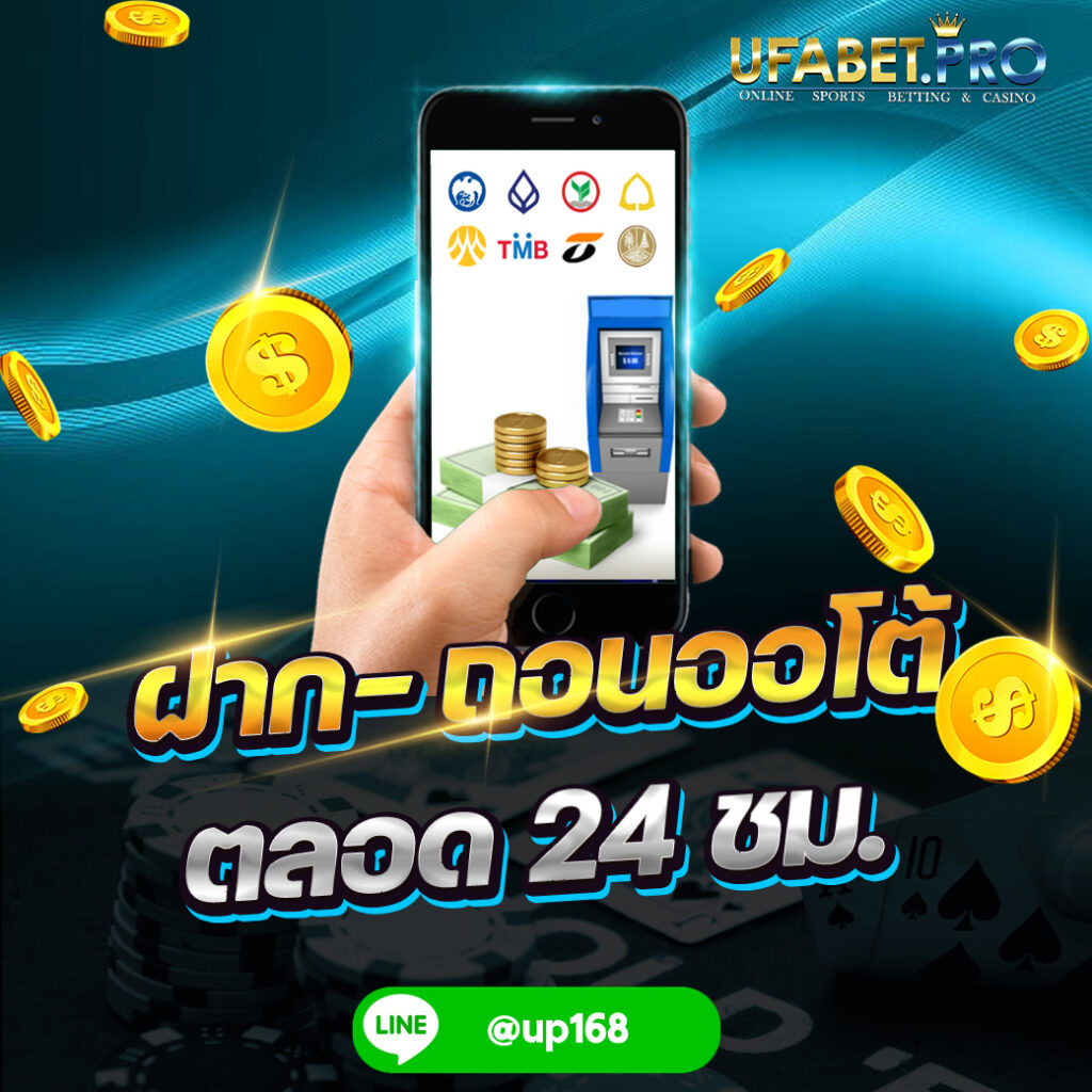 UFABETPRO เว็บสล็อตออนไลน์ ฝาก-ถอนออโต้ ได้ตลอด 24 ชั่วโมง