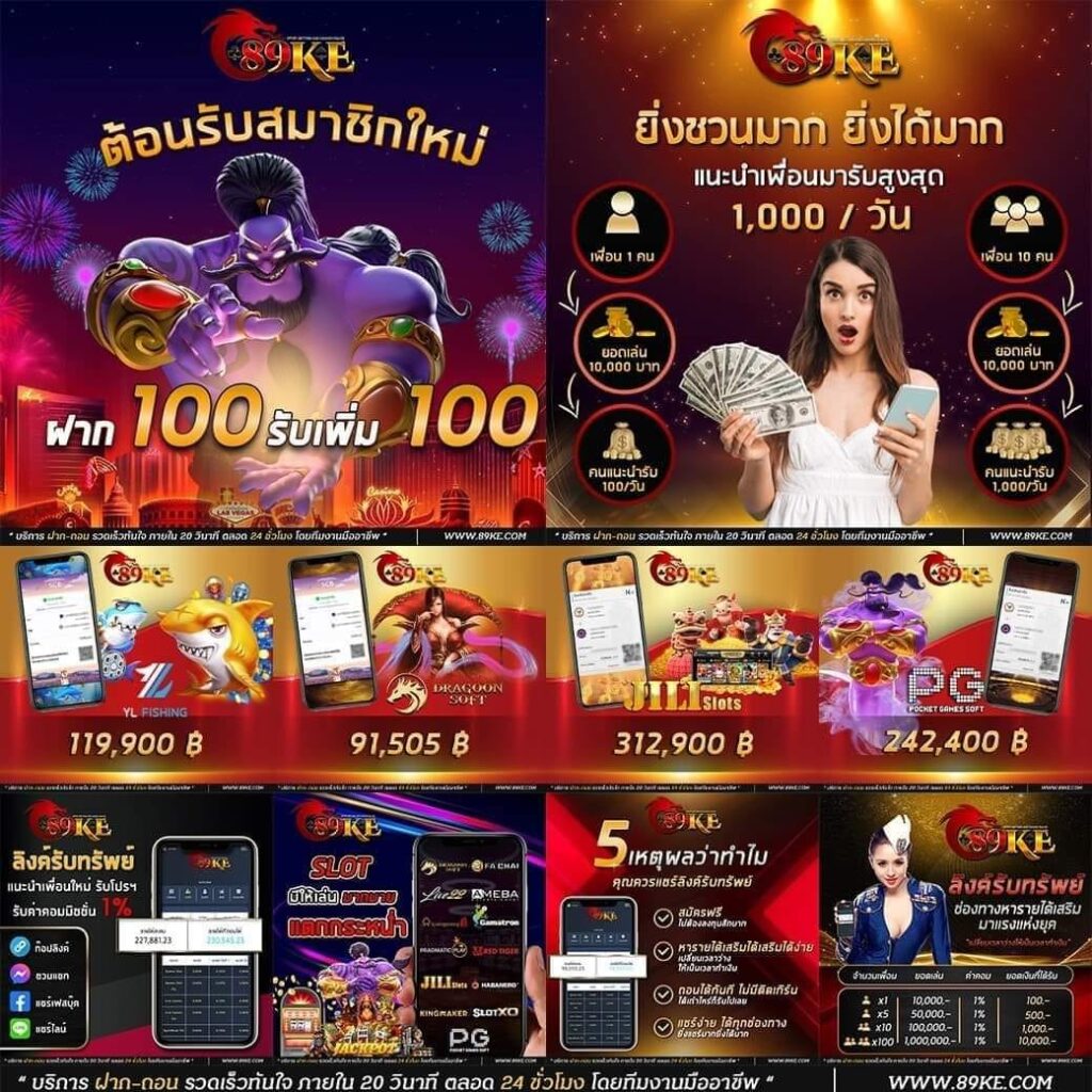 89KE สล็อตเว็บตรง บริการฝาก-ถอน รวดเร็วทันใจ ใน 20 วินาที