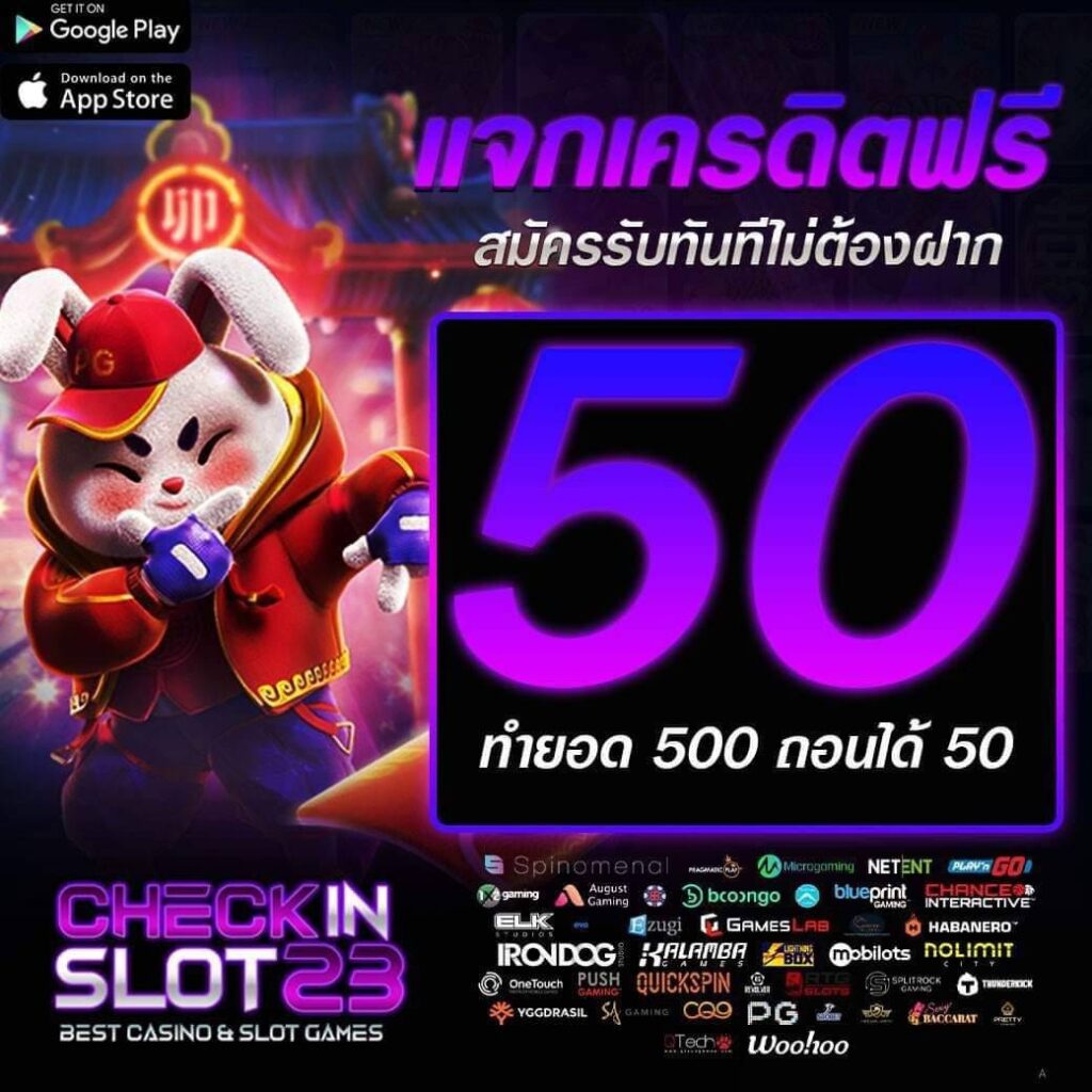 เว็บสล็อต CHECKIN23 รีวิว 3 เกมสล็อตออนไลน์ ของค่ายยักษ์ใหญ่ PG เล่นง่าย รับเครดิตฟรี