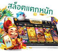 BetOnline เว็บสล็อต แจกหนักแจกจริง ของคนรุ่นใหม่