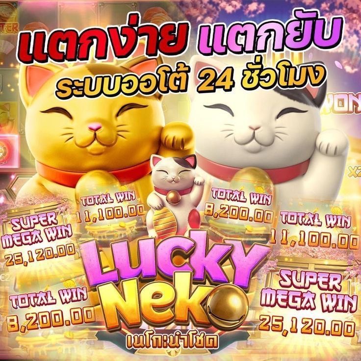 สล็อตเว็บตรง แนะนำเกม อนิเมะ Lucky Niki แตกทุกวัน รับเต็มๆ