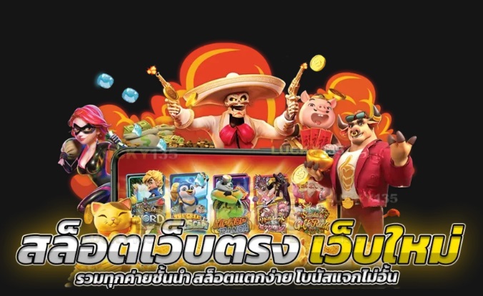 เว็บสล็อต xo888 คาสิโนน้องใหม่ รวมทุกค่ายเกมชั้นนำ