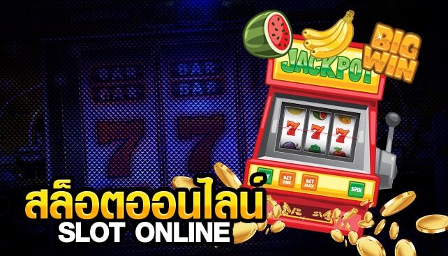 GOSLOT พนันออนไลน์ สล็อตเว็บตรง พร้อมแจกแตกได้ง่ายๆ